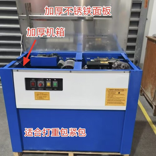 全半自动捆扎机单电机加重款