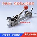 鼎牌拓牌手动打包机单个拉紧器加长铸钢材料收紧器pp带塑钢带通用