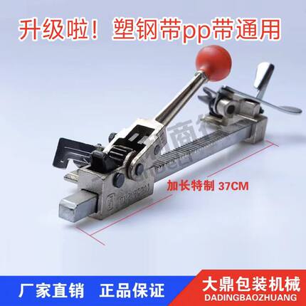 鼎牌拓牌手动打包机拉紧器打包夹子打包带收紧器pp带塑钢打包带