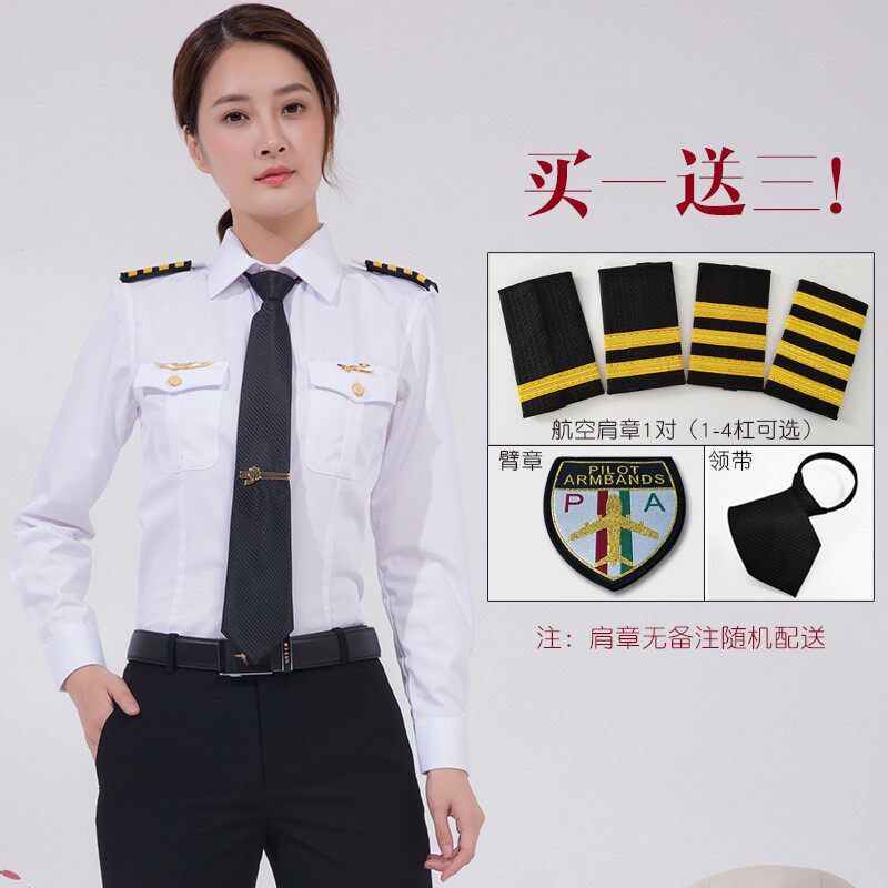 女机长衬衣 国航制服衬衫 航空乘务员服装 女机长长袖 女飞行员服|ruв категории Женская одежда, рубашка - от Buy2taobao.com для оказания профессиональной услуги покупки агента Taobao