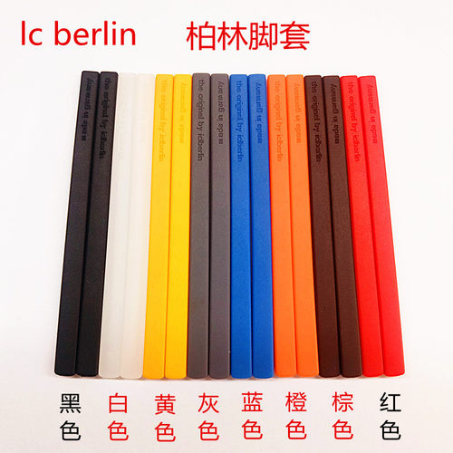 icberlin柏林眼镜腿耳朵防过敏