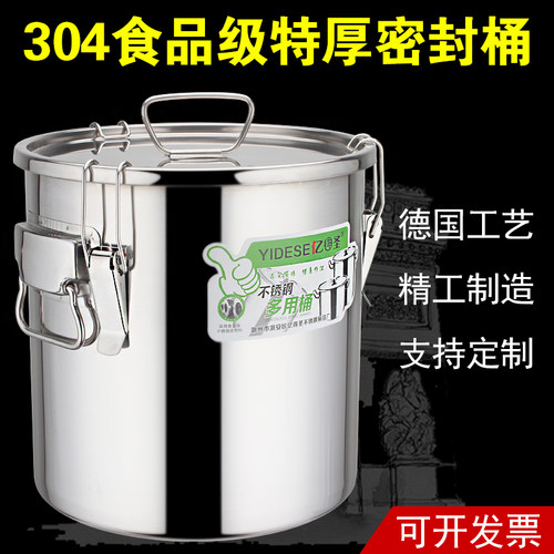304不锈钢密封桶汤桶油桶酒桶发酵桶运输桶牛奶桶茶叶罐面桶米桶 - 封面
