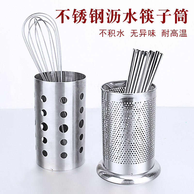 不锈钢奶茶店沥水架筷子盒