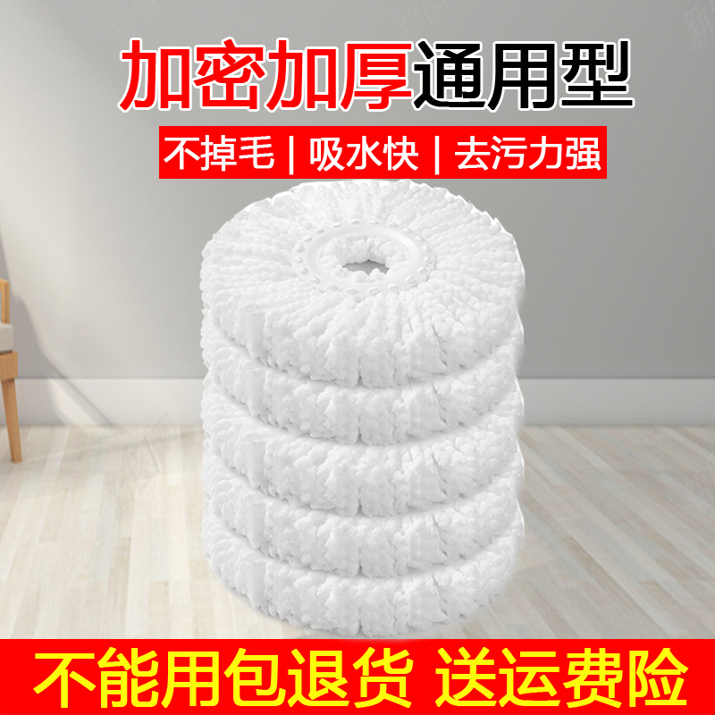 通用好媳妇旋转拖把头配件旋转替换头拖布头好神拖替换墩布棉头