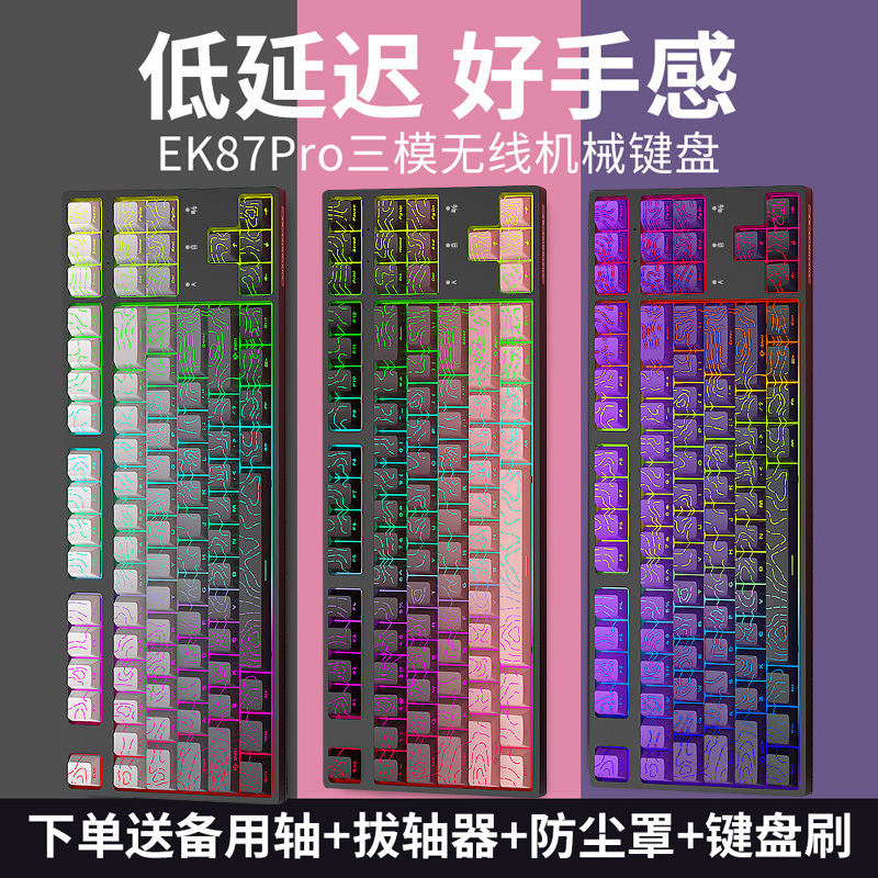 达尔优ek87pro客制化机械键盘