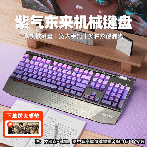 达尔优牧马人EK812机械键盘
