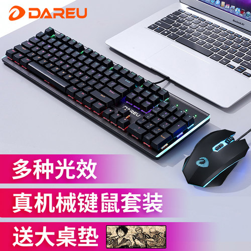 达尔优牧马人LK165机械键盘鼠标键鼠套装有线电脑游戏办公104键CF