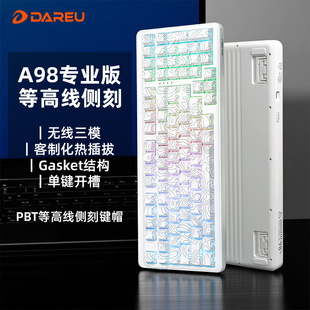 达尔优A98等高线侧刻三模蓝牙无线键盘游戏客制化热插拔梦遇轴lol