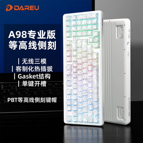 达尔优A98等高线侧刻三模蓝牙无线键盘游戏客制化热插拔梦遇轴lol