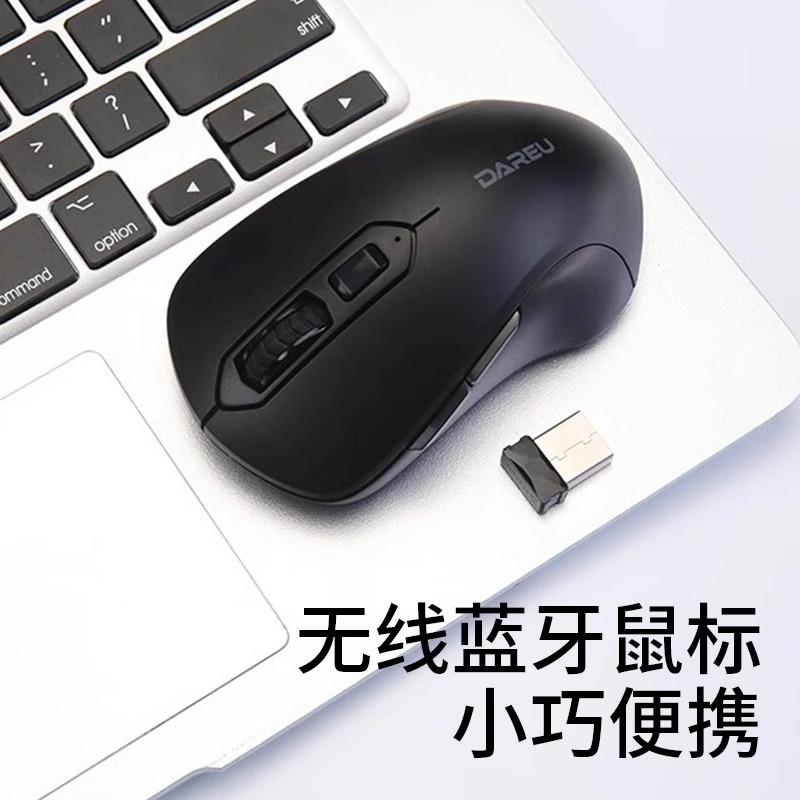 达尔优无线蓝牙双模鼠标