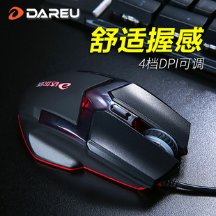 达尔优VX7电竞游戏鼠标有线usb台式 电脑笔记本cf网吧网咖专用发光