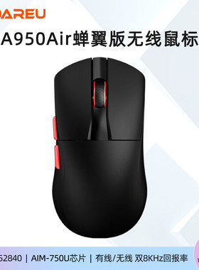 达尔优A950air蝉翼版双模无线鼠标35克轻量化人体工学高性能电脑