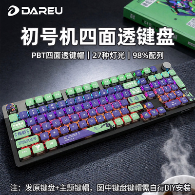 达尔优EK815pro初号机PBT键帽机械键盘有线台式电脑游戏办公青轴