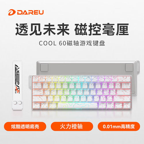 达尔优电竞磁轴机械键盘吃鸡打瓦