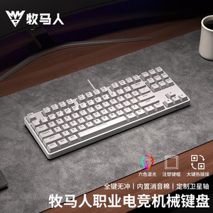 牧马人K87机械键盘电竞游戏青轴茶轴有线无线电脑笔记本家用打字