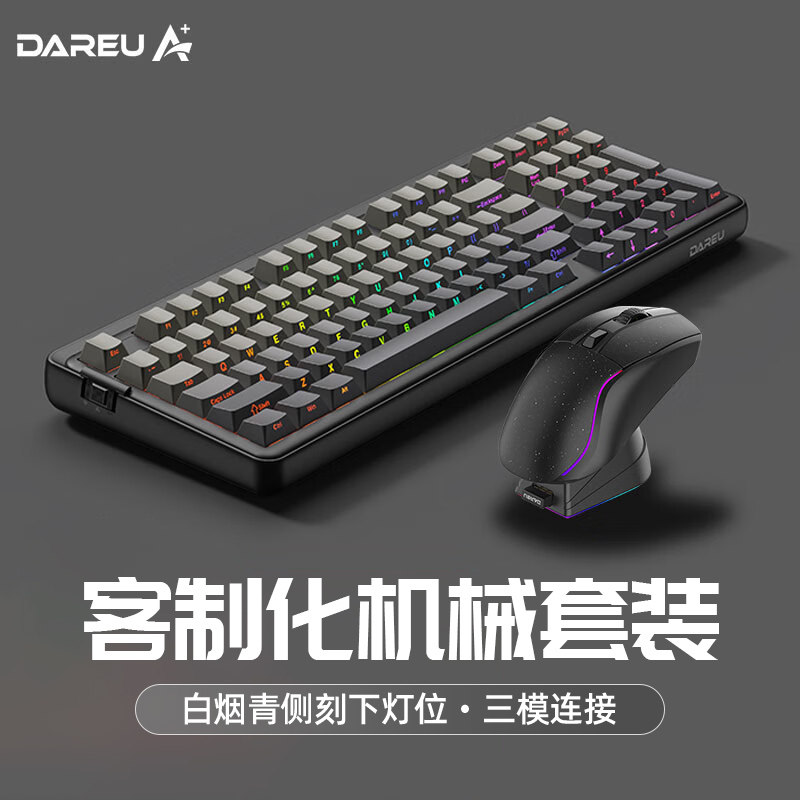 达尔优A98专业版游戏机械键盘图片