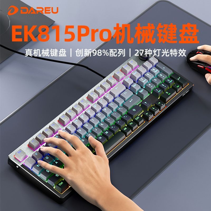 达尔优ek815pro游戏机械键盘图片