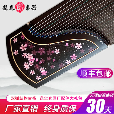 龙凤古筝系列9826黑檀演奏级