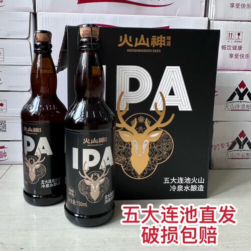 五大连池至尊臻品冷泉水酿造精酿啤酒728ml一整箱六瓶