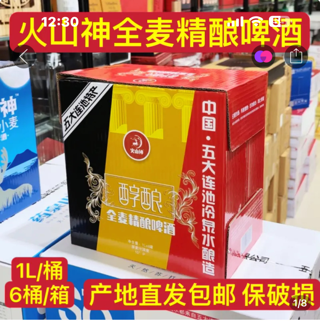 五大连池 火山神进口麦芽全麦精酿精酿啤酒 马口铁 铁桶1l/瓶