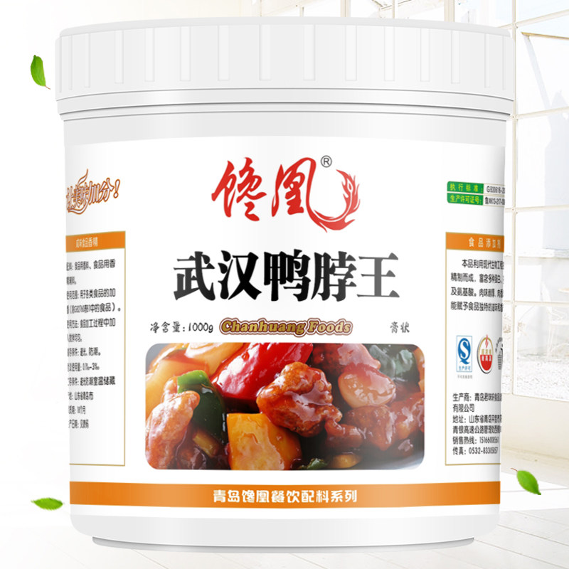 武汉鸭脖王卤味 黑鸭麻辣肉香王鲜香膏 烤鸭卤味汤料调料1000g