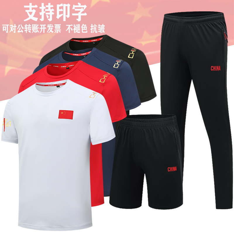 中国国家队夏季短袖长裤套装t恤学生运动班服团体运动服定制批发