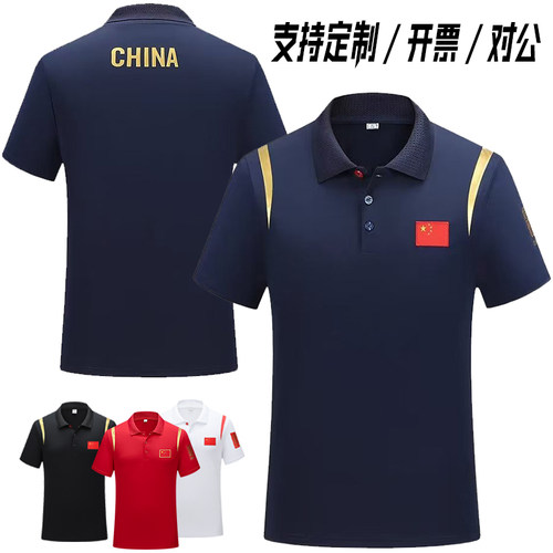 国家队运动员短袖t恤武术教练服