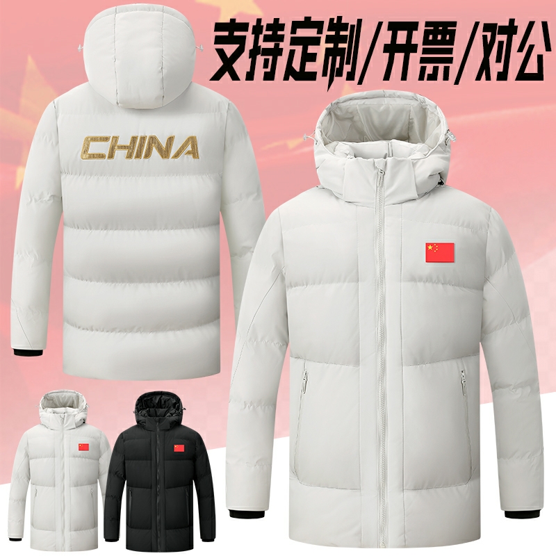 国服运动大衣拉链游泳教练