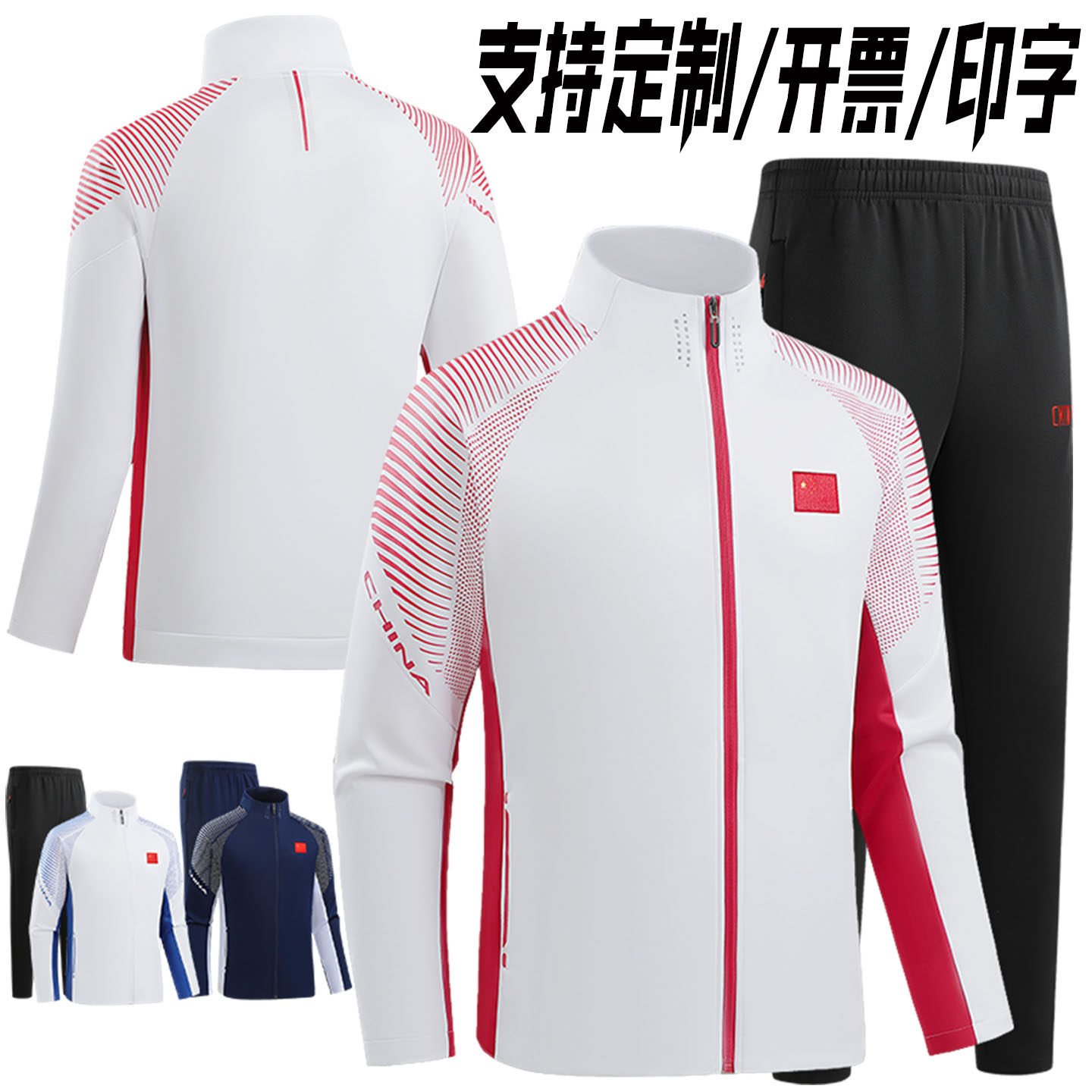 国服运动服套装儿童跆拳道团体服