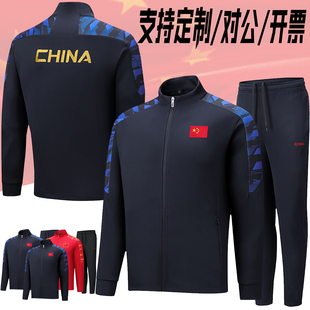 中国国家队运动服套装男女学生班服运动会比赛武术团体领奖服定制