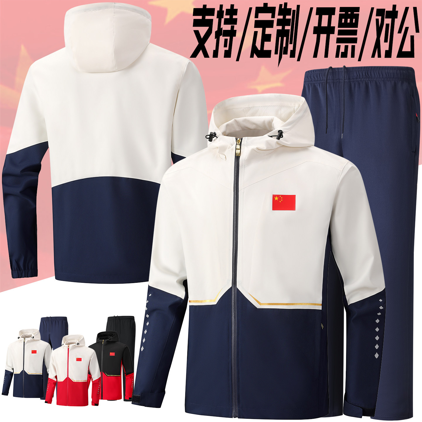 国服儿童跆拳道羽毛球乒乓球训练