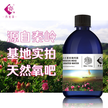 西地锦大马士革玫瑰纯露500ml 补水喷雾精油玫瑰花水 保湿 天然正品