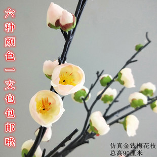 仿真花梅花 高档腊梅干枝客厅装饰假花绢花落地摆放黄色梅花包邮