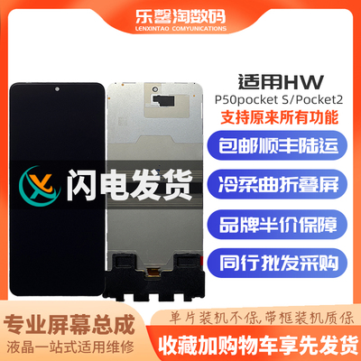 适用Pocket2屏幕支持原来功能