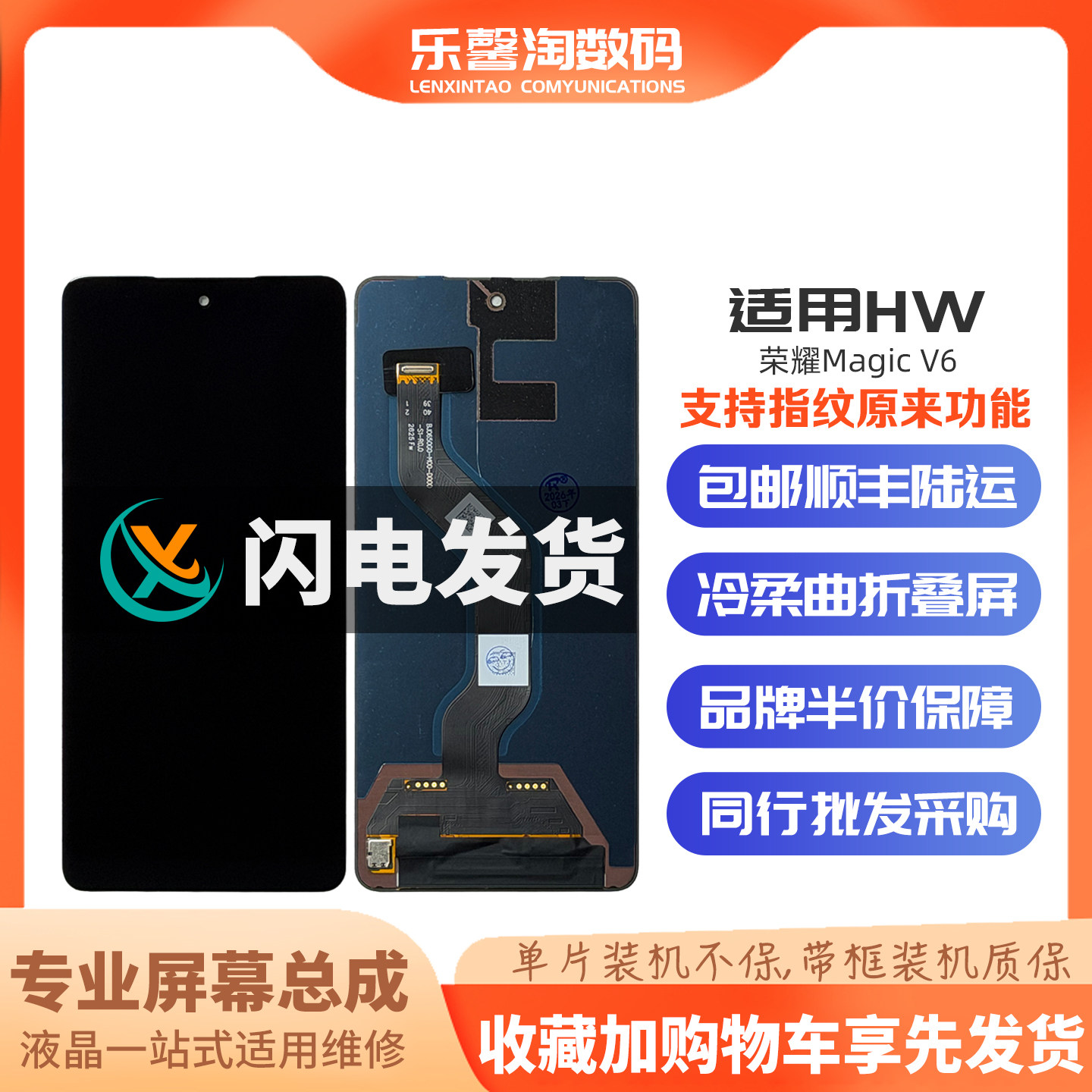 适用荣耀V6屏幕支持原来所有功能
