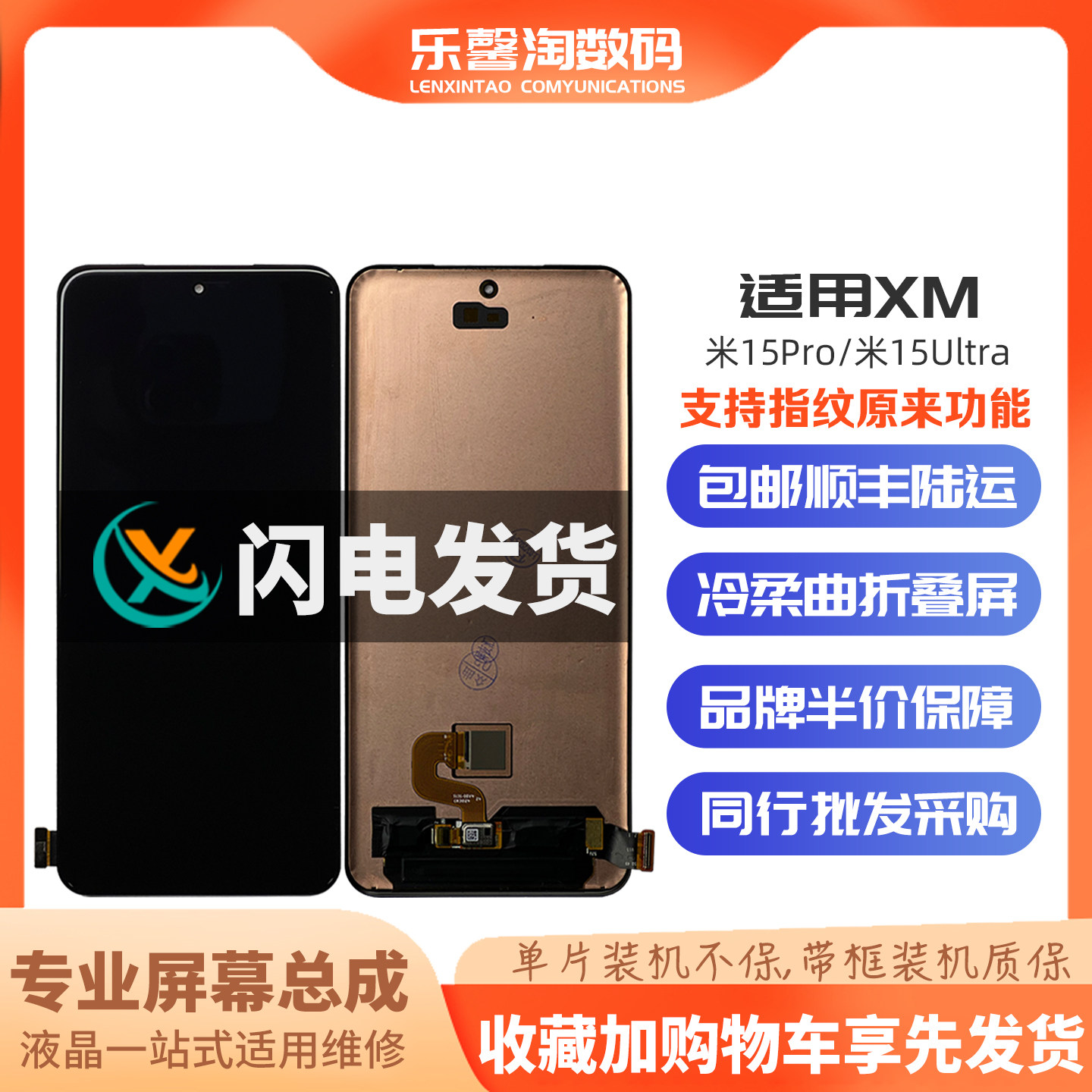 适用小米 米15Pro  米15ultra 内外屏液晶触摸显示屏幕总成全元新