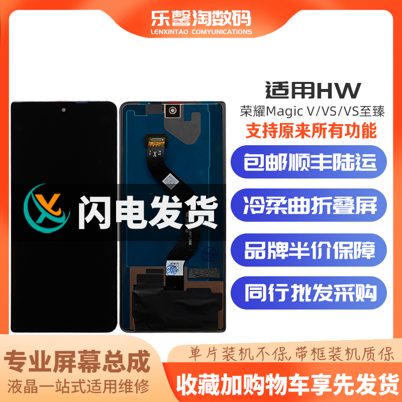 适用VS/VS至臻屏幕支持原来功能