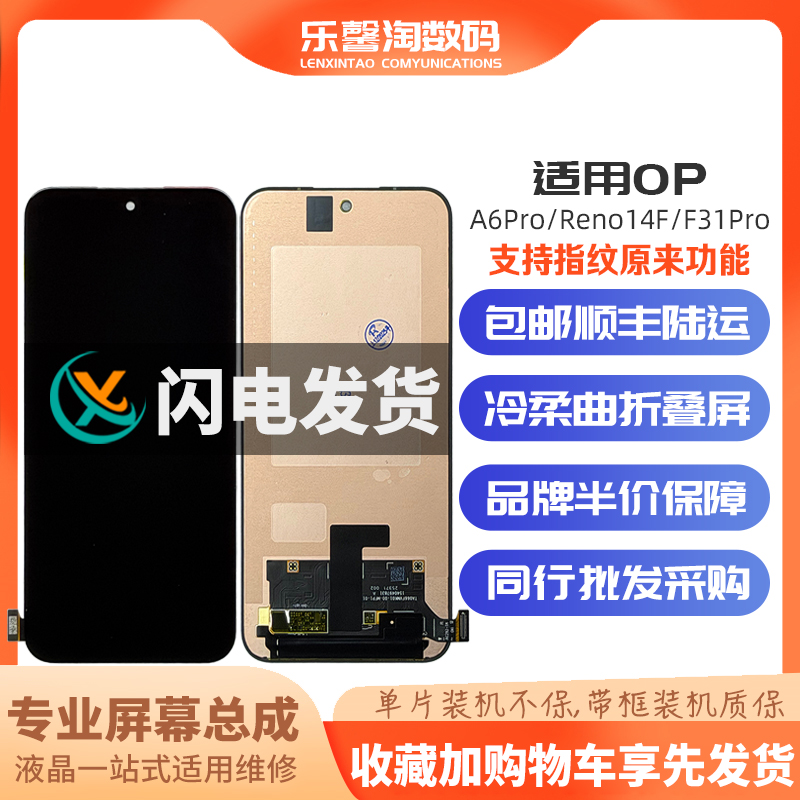 适用A6pro屏幕支持原来功能