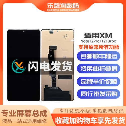 适用note12turbo屏幕支持功能