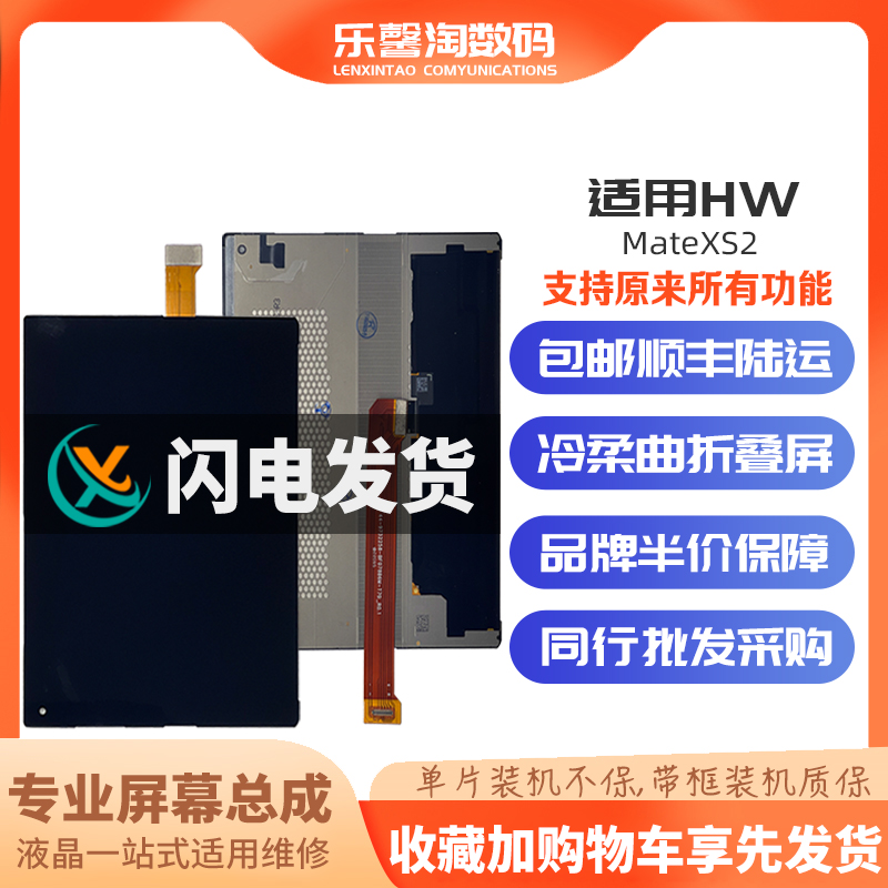 适用mateXS2折叠屏支持原来功能