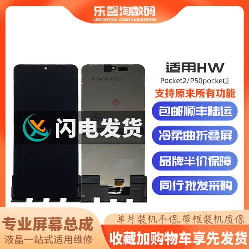 适用pocket2屏幕支持原来功能