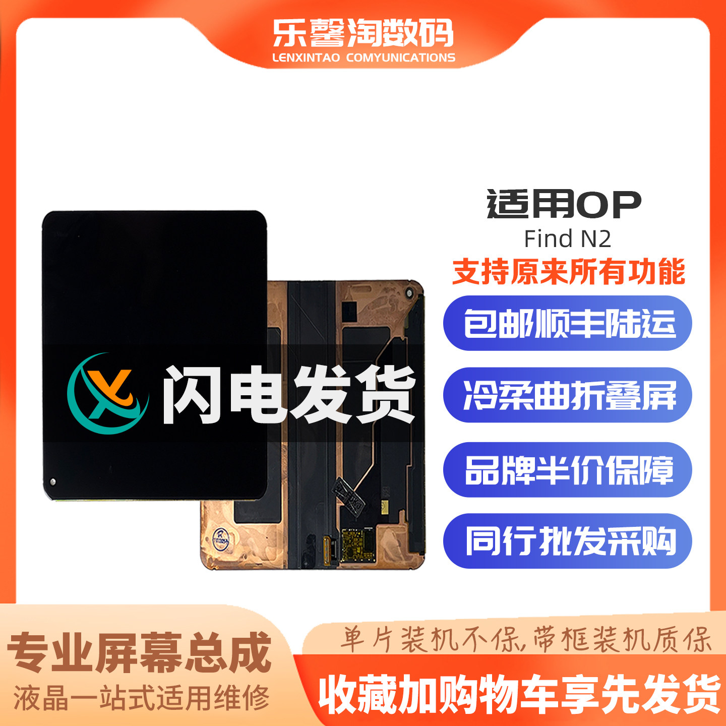 适用Findn2屏幕支持原来功能