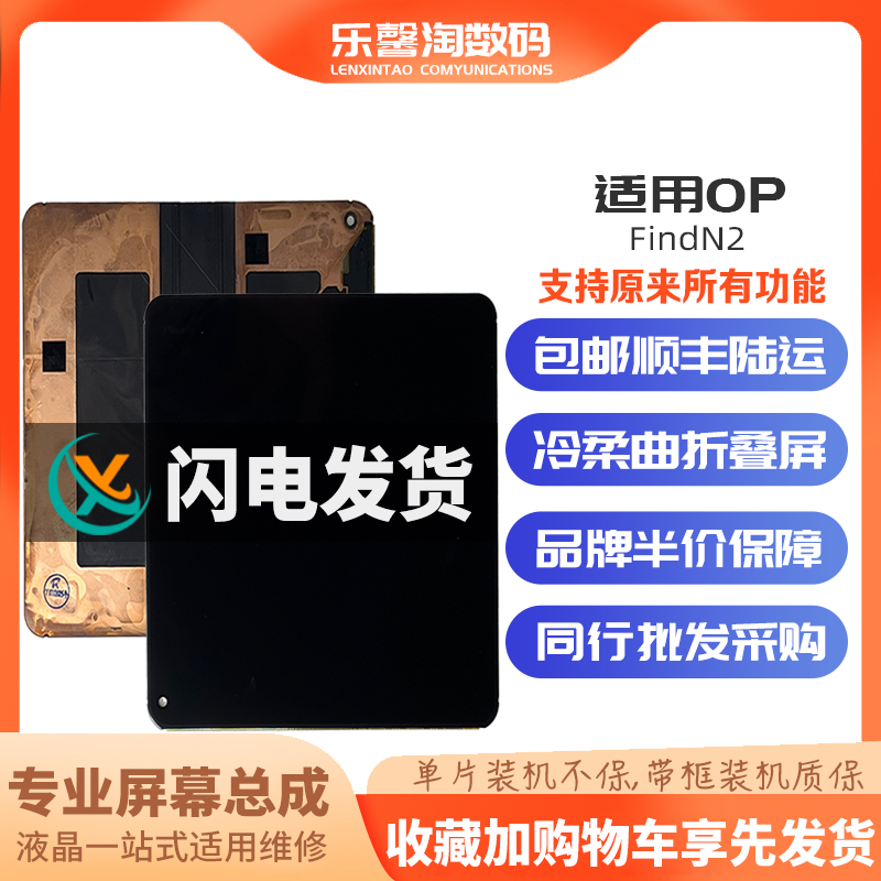 适用Findn2屏幕支持原来功能