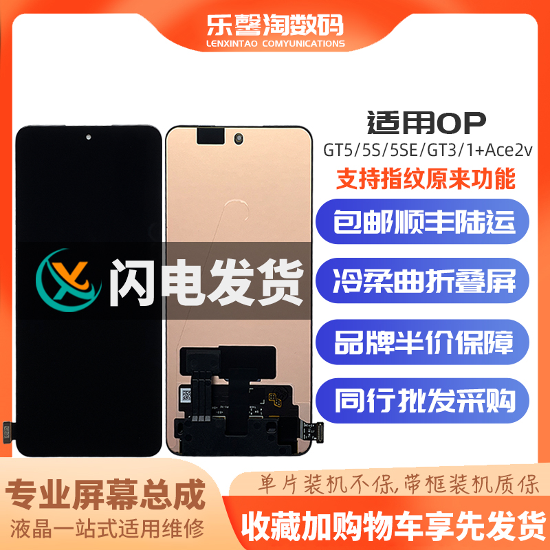 适用GT3/NEO5屏幕支持原来功能