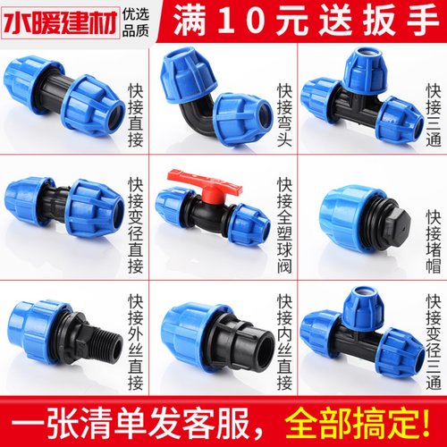 pe管配件自来水管件免热熔活动接头20254分6分快接直接弯头三通球