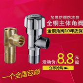 三角阀全铜冷热水阀门开关水家用304不锈钢角阀热水器出止分水阀
