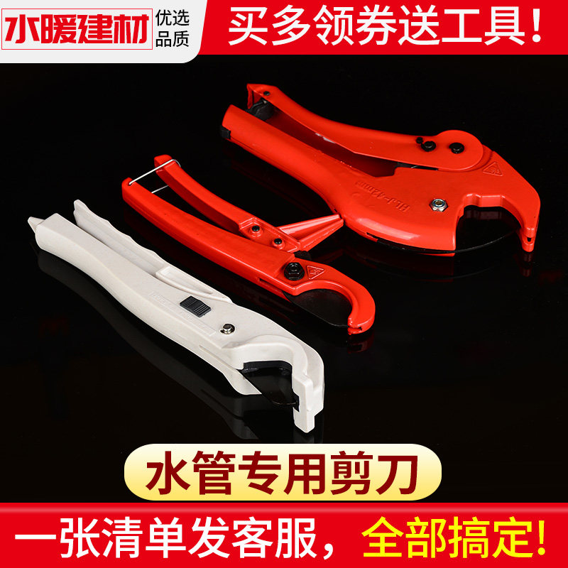 水管剪刀管子割刀大剪刀切管器PVC管PPR管PE管快剪20 25 3240线管