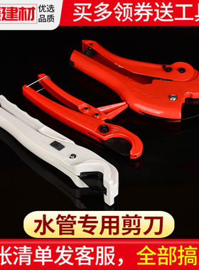 水管剪刀管子割刀大剪刀切管器PVC管PPR管PE管快剪20 25 3240线管