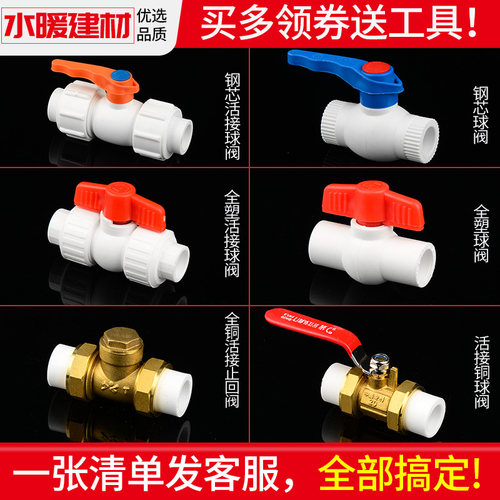 ppr球阀自来水管件阀门热熔开关