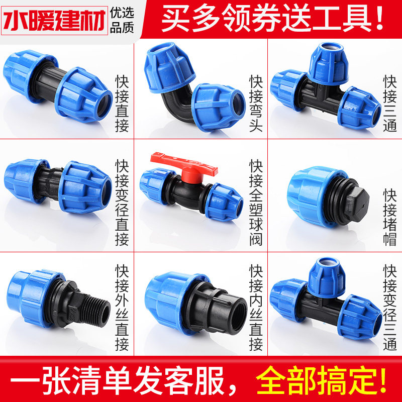 pe管配件免热熔接头活接管件